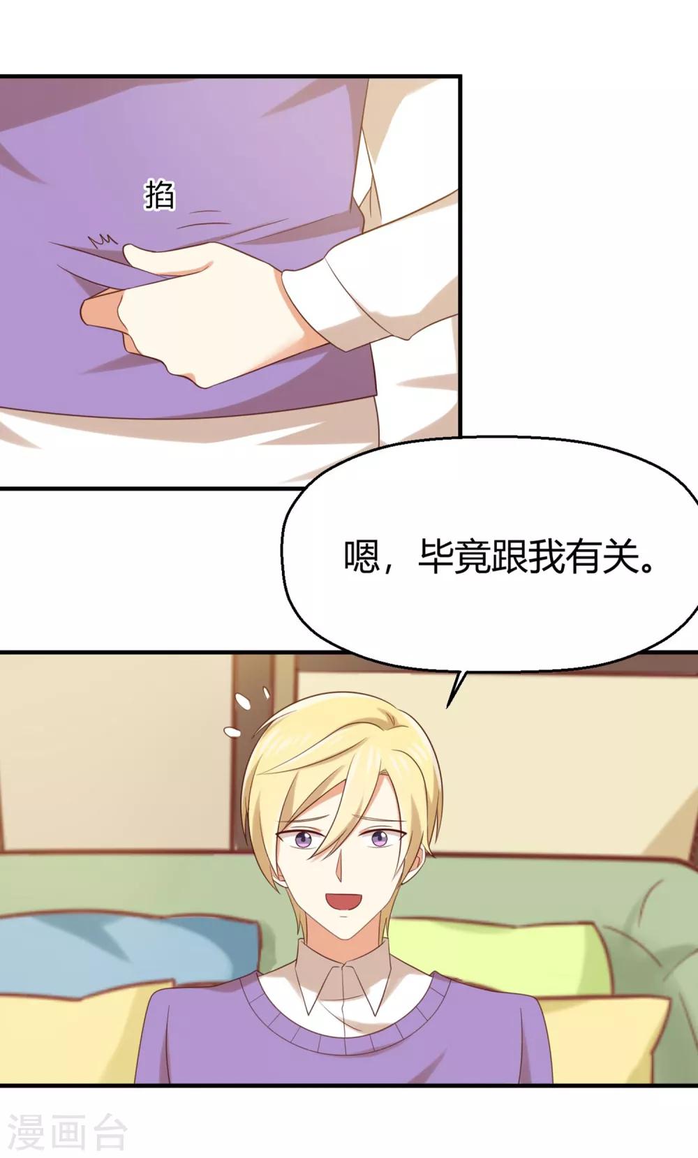 第151话 你是真正的孟祎？！-第154话