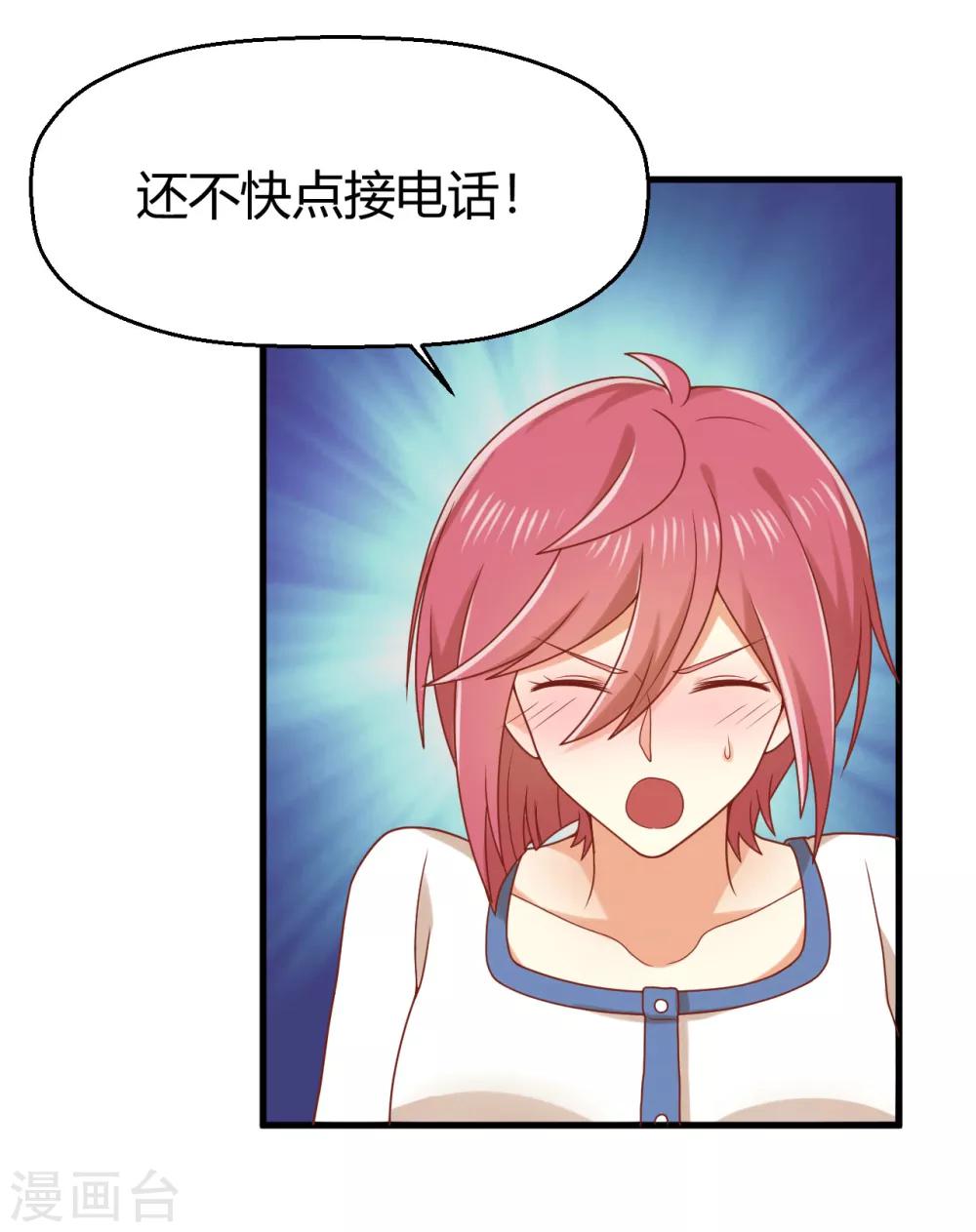 第153话 亲完就不负责任了吗-第156话