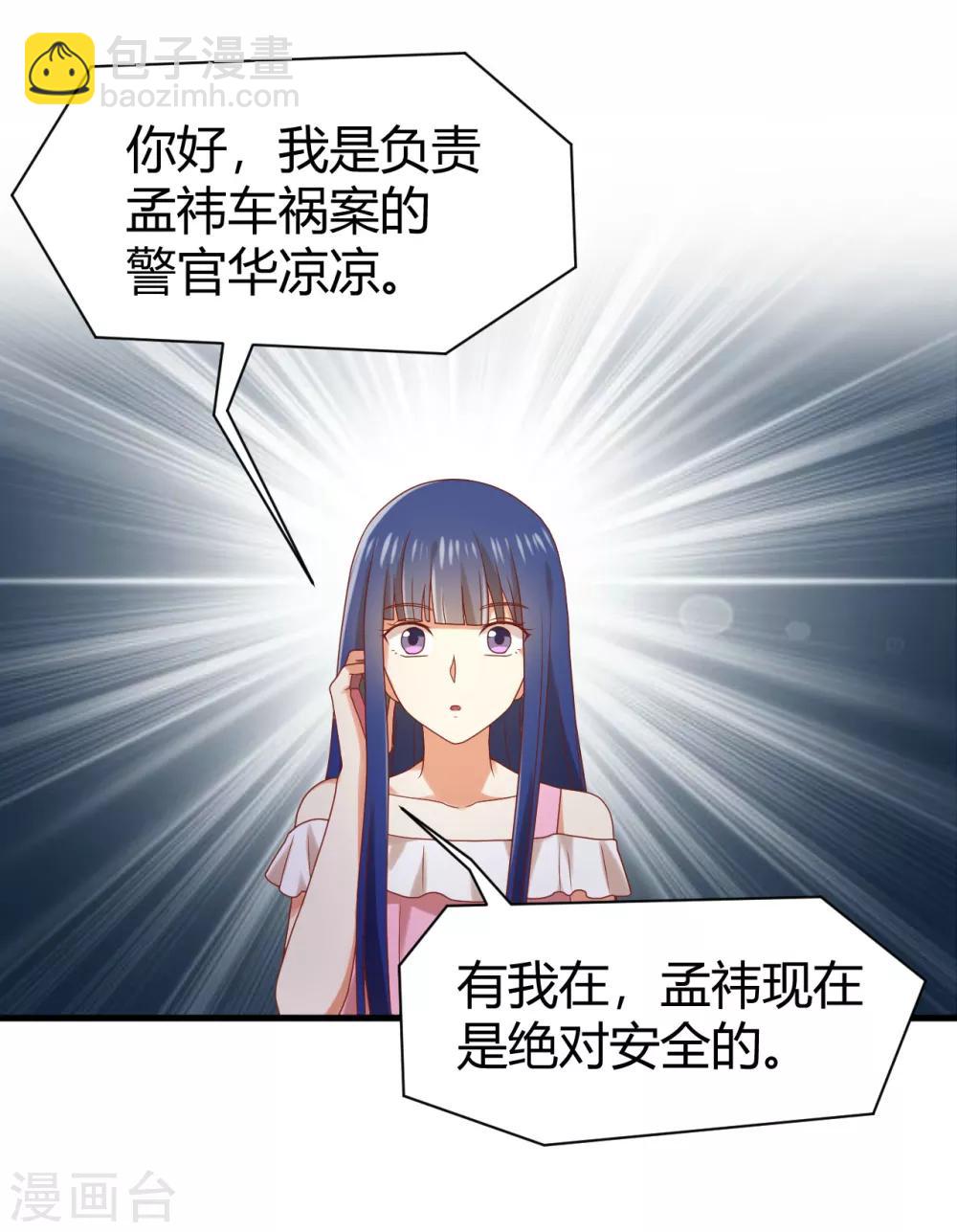 第153话 亲完就不负责任了吗-第156话
