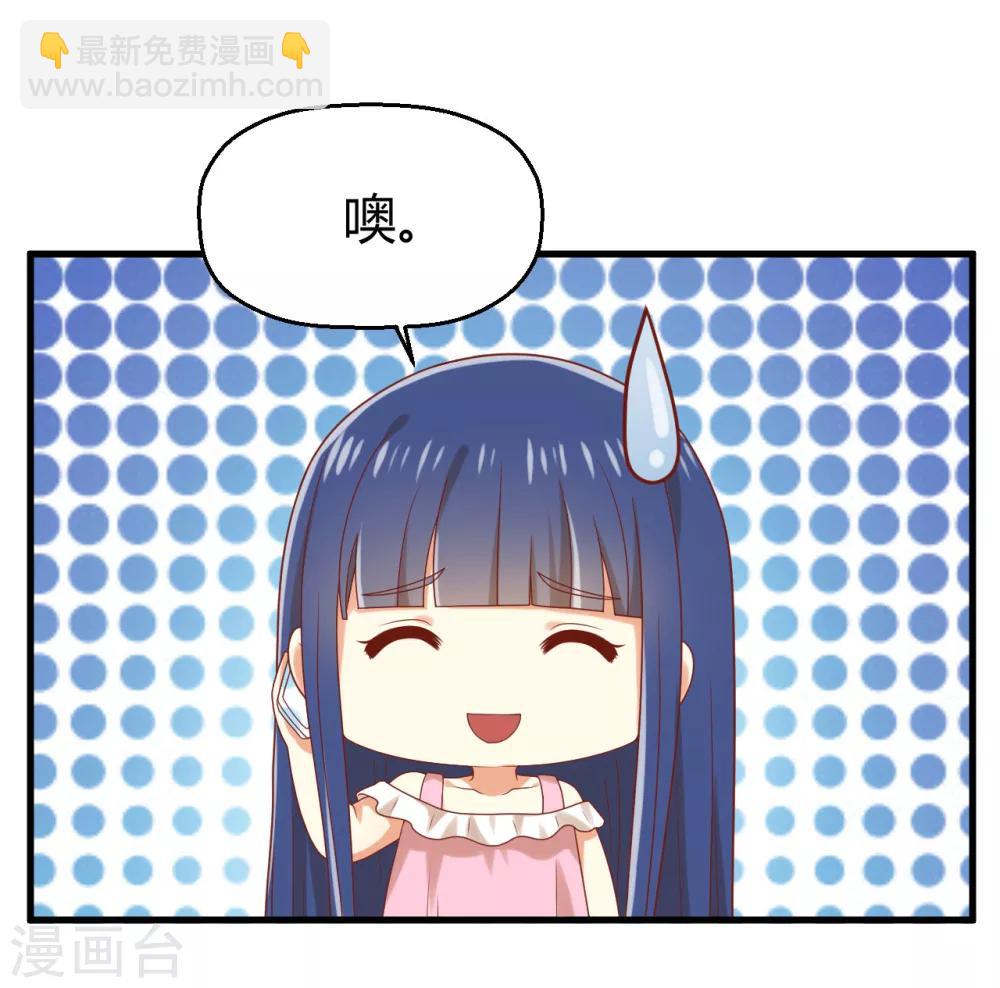 第153话 亲完就不负责任了吗-第156话