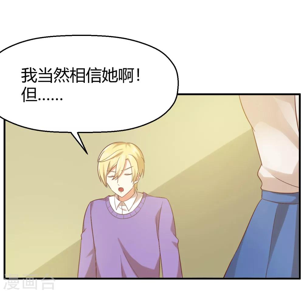 第153话 亲完就不负责任了吗-第156话