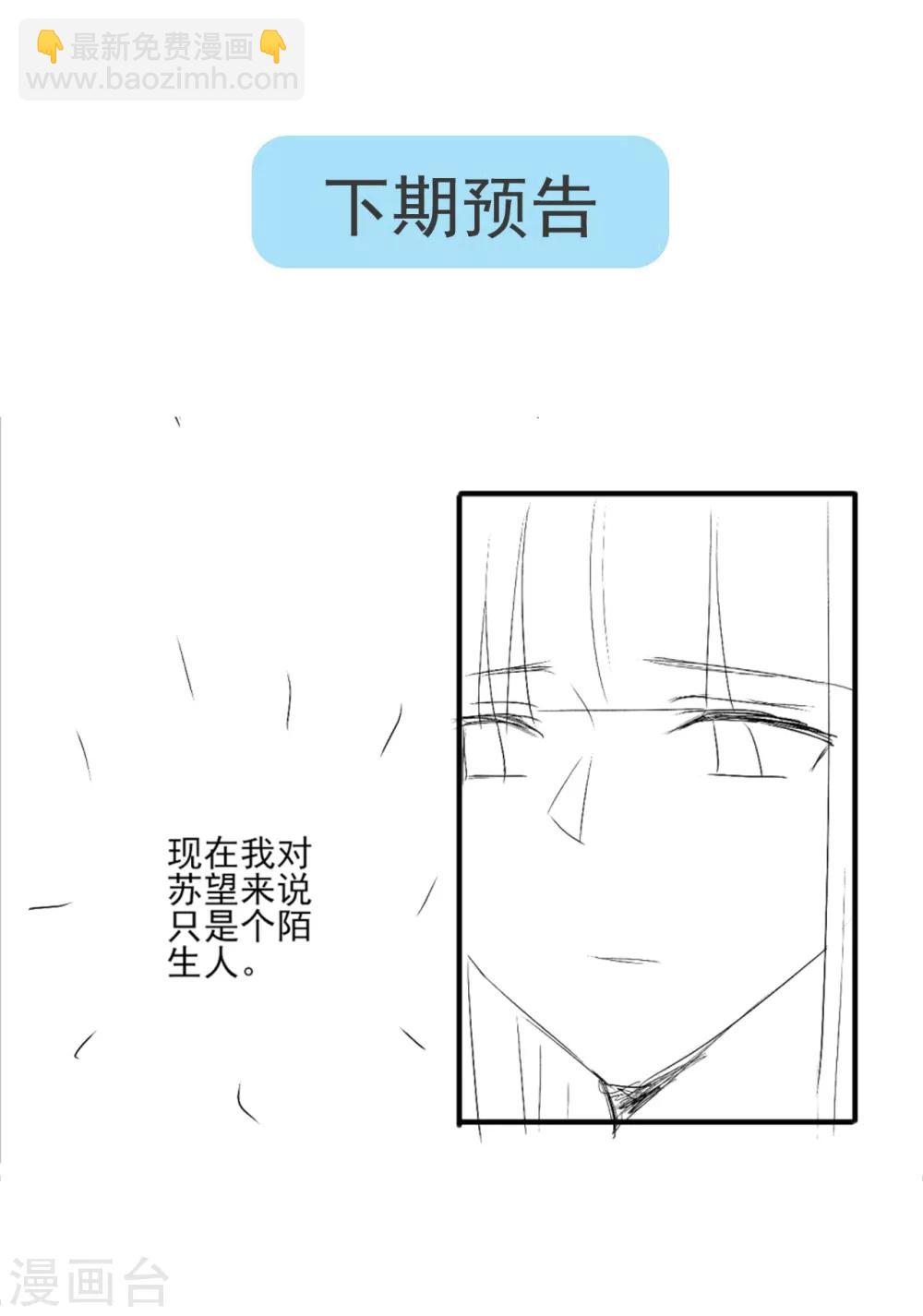 第153话 亲完就不负责任了吗-第156话