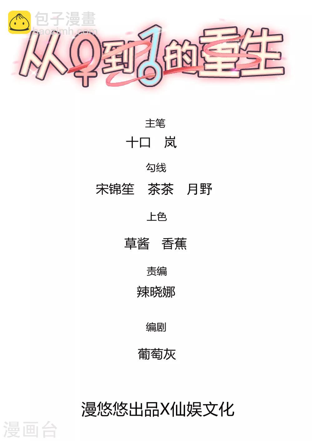 第153话 亲完就不负责任了吗-第156话