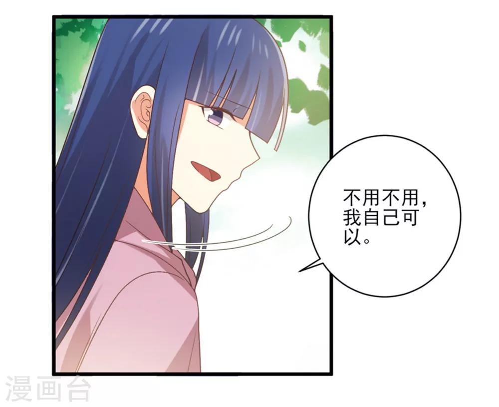 第155话 不能让你知道我是她-第158话