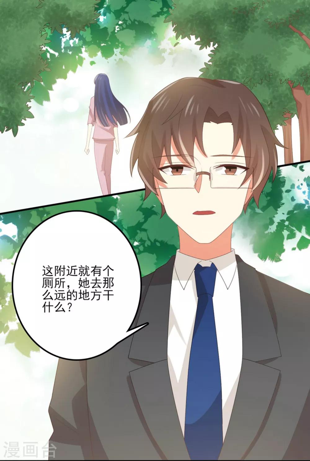 第155话 不能让你知道我是她-第158话