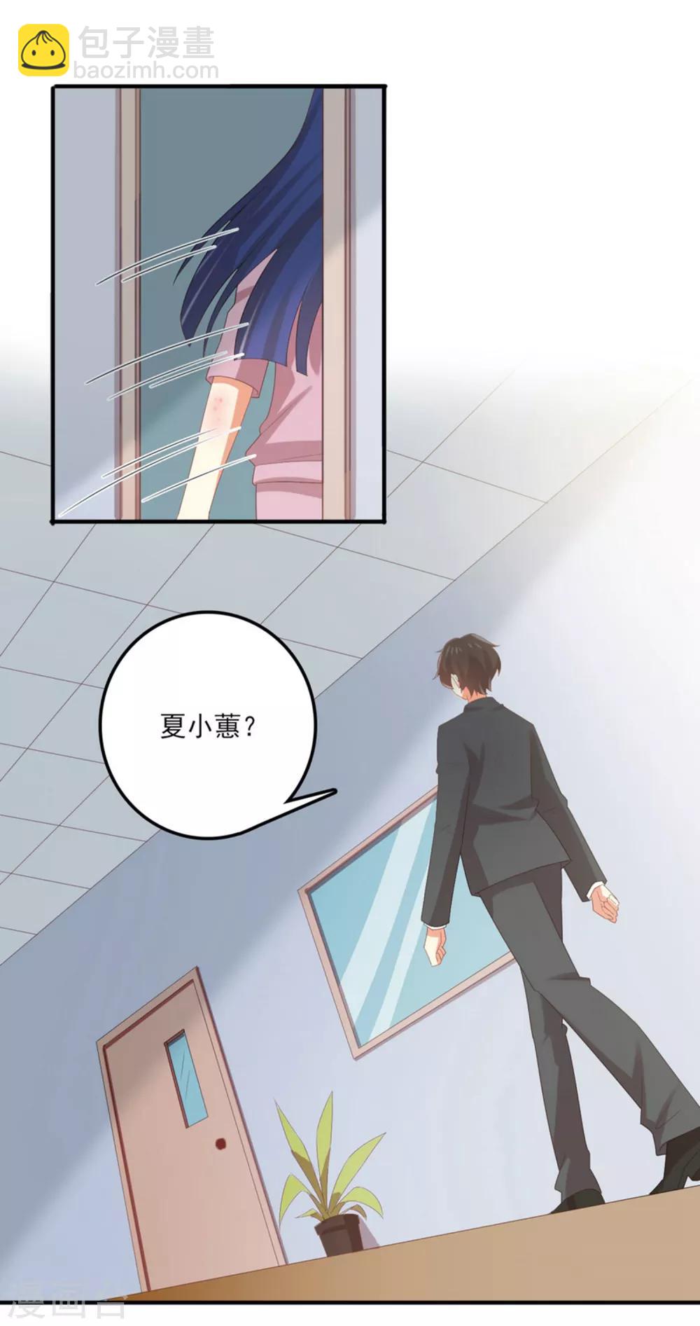 第155话 不能让你知道我是她-第158话