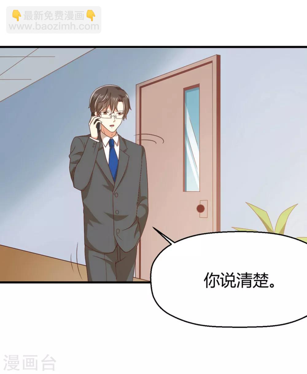 第155话 不能让你知道我是她-第158话