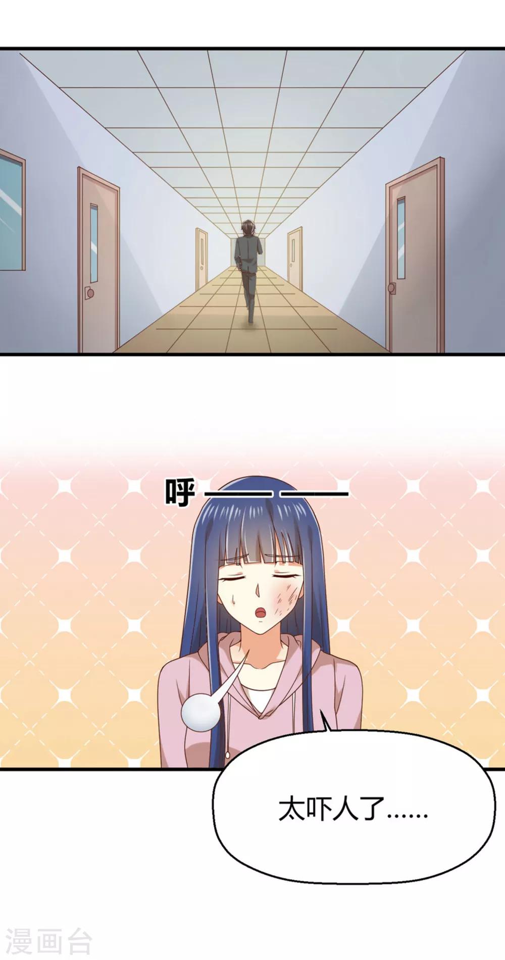 第155话 不能让你知道我是她-第158话
