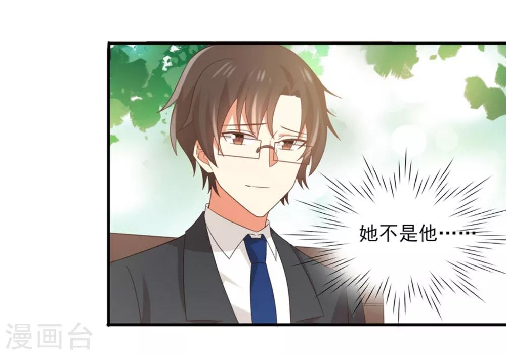 第155话 不能让你知道我是她-第158话