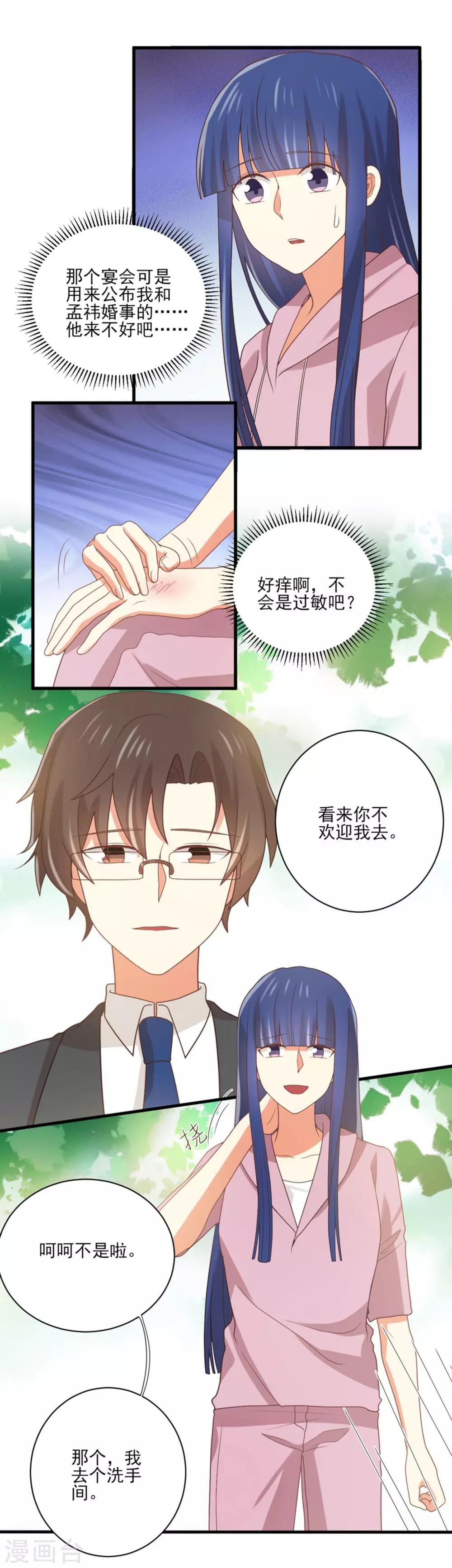 第155话 不能让你知道我是她-第158话