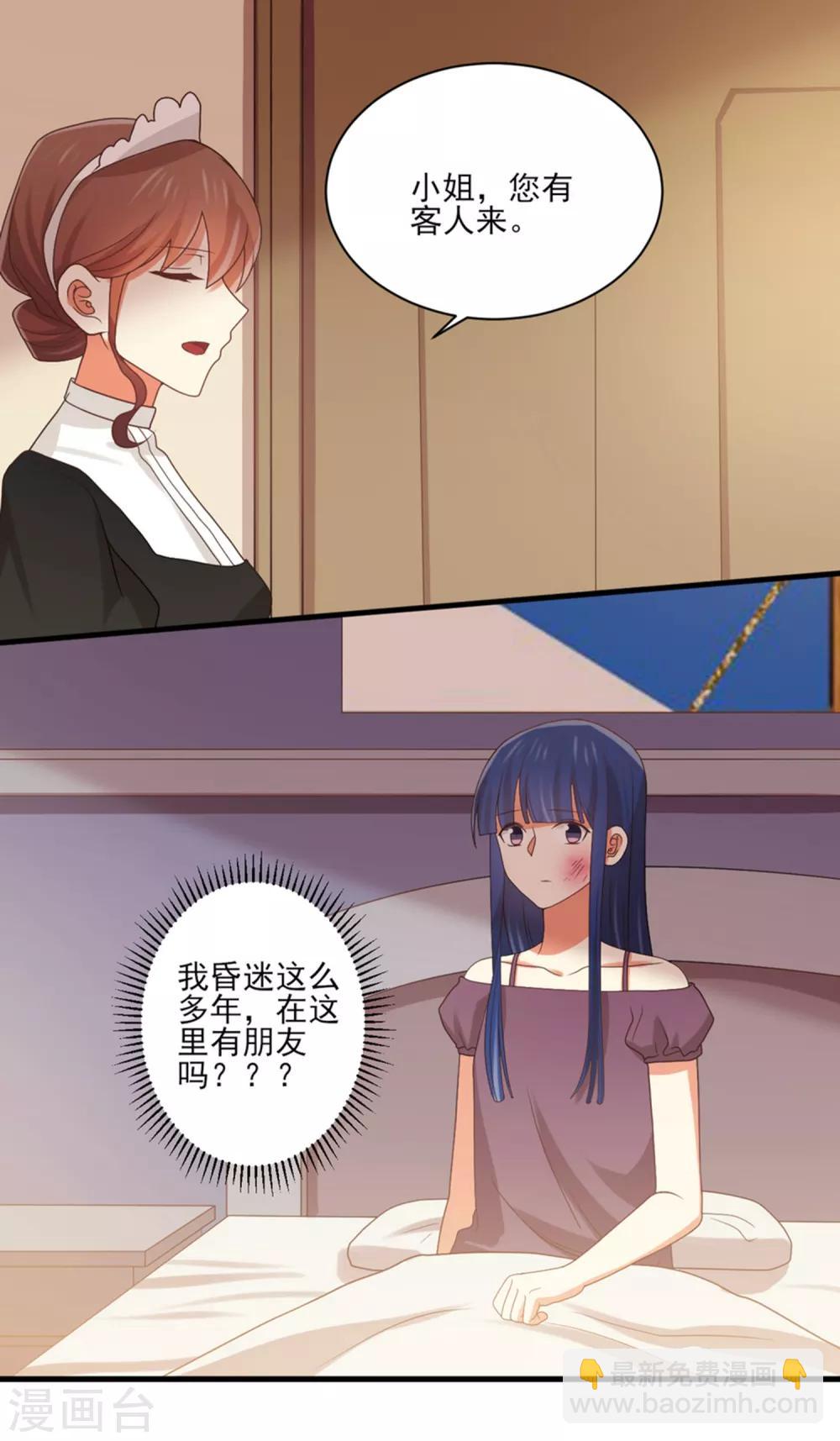 第157话 你才是令我惦记的人-第160话