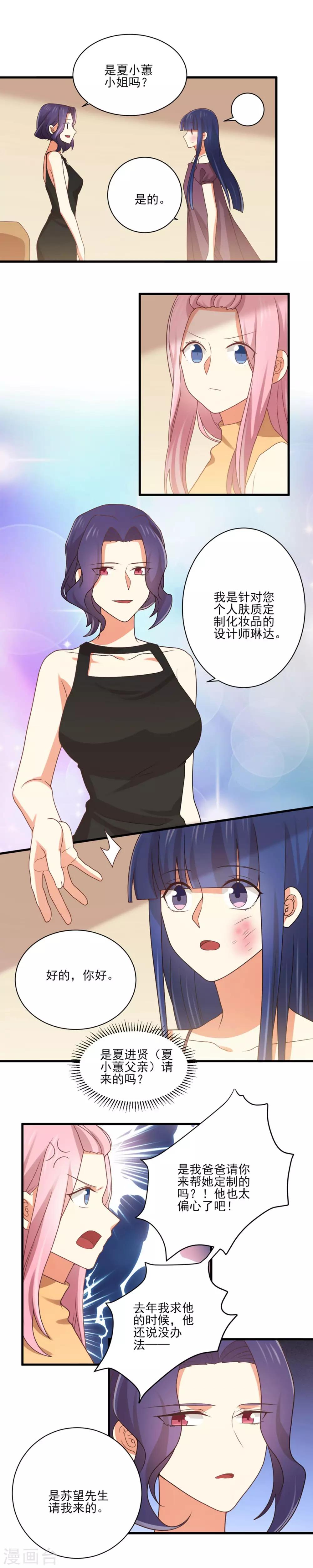 第157话 你才是令我惦记的人-第160话
