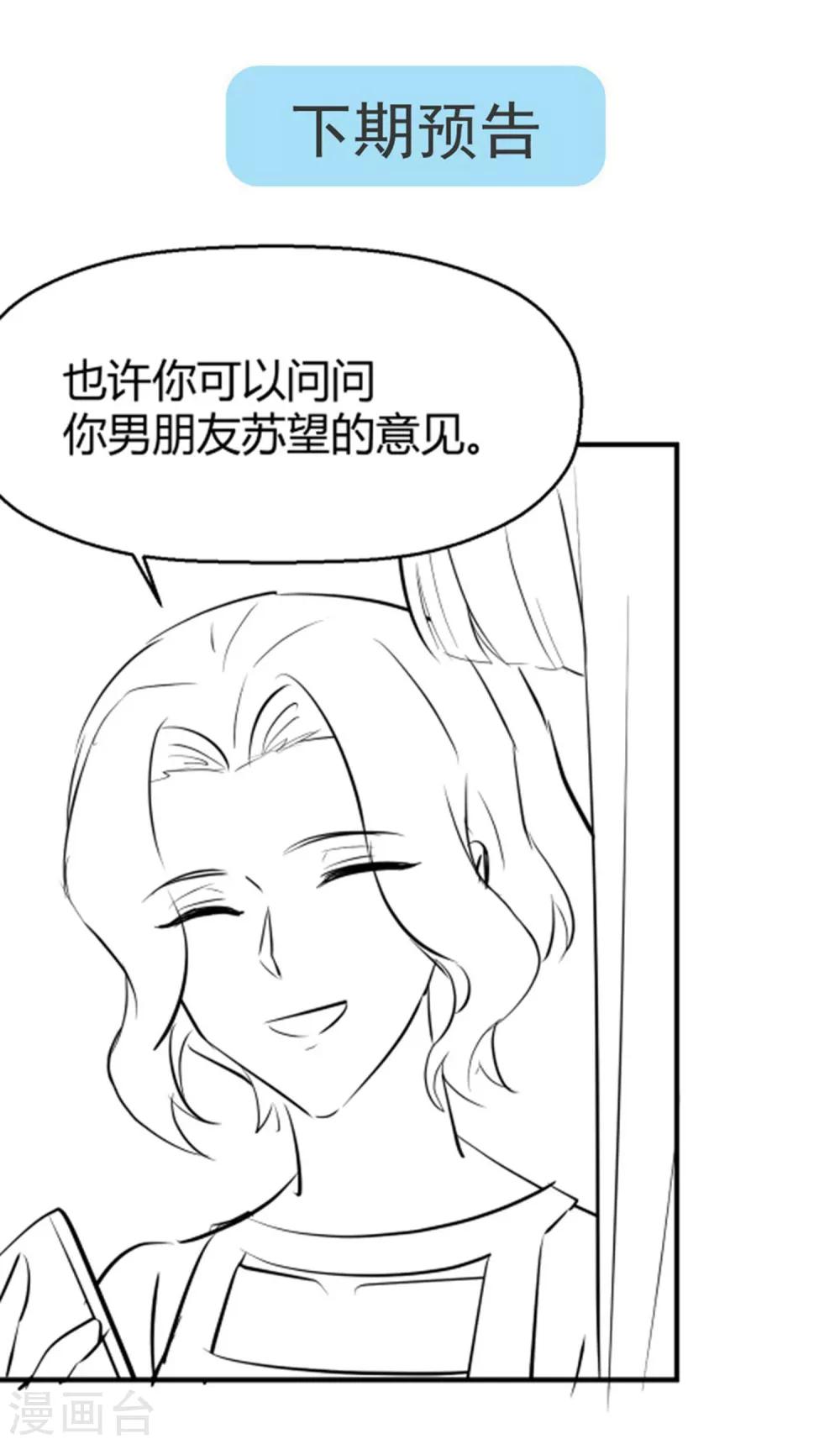 第157话 你才是令我惦记的人-第160话
