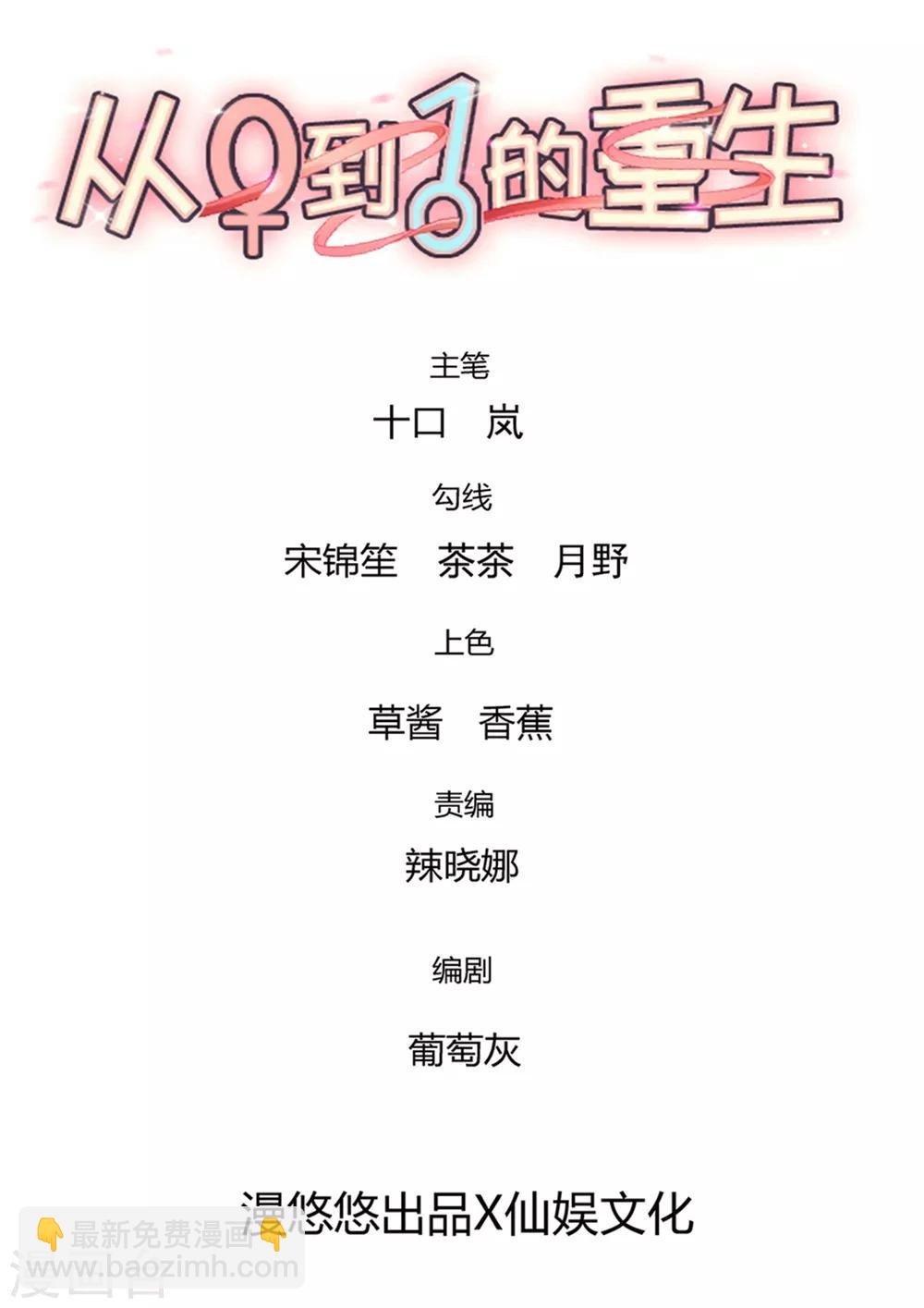 第157话 你才是令我惦记的人-第160话