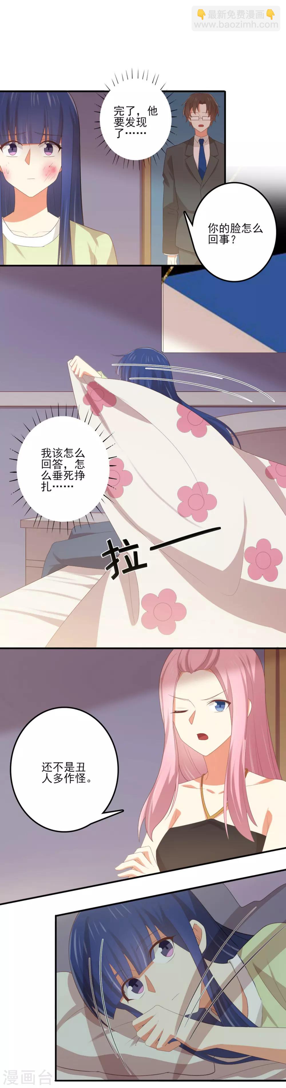 第157话 你才是令我惦记的人-第160话