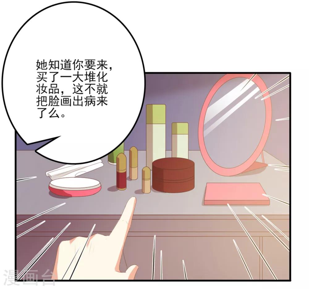 第157话 你才是令我惦记的人-第160话