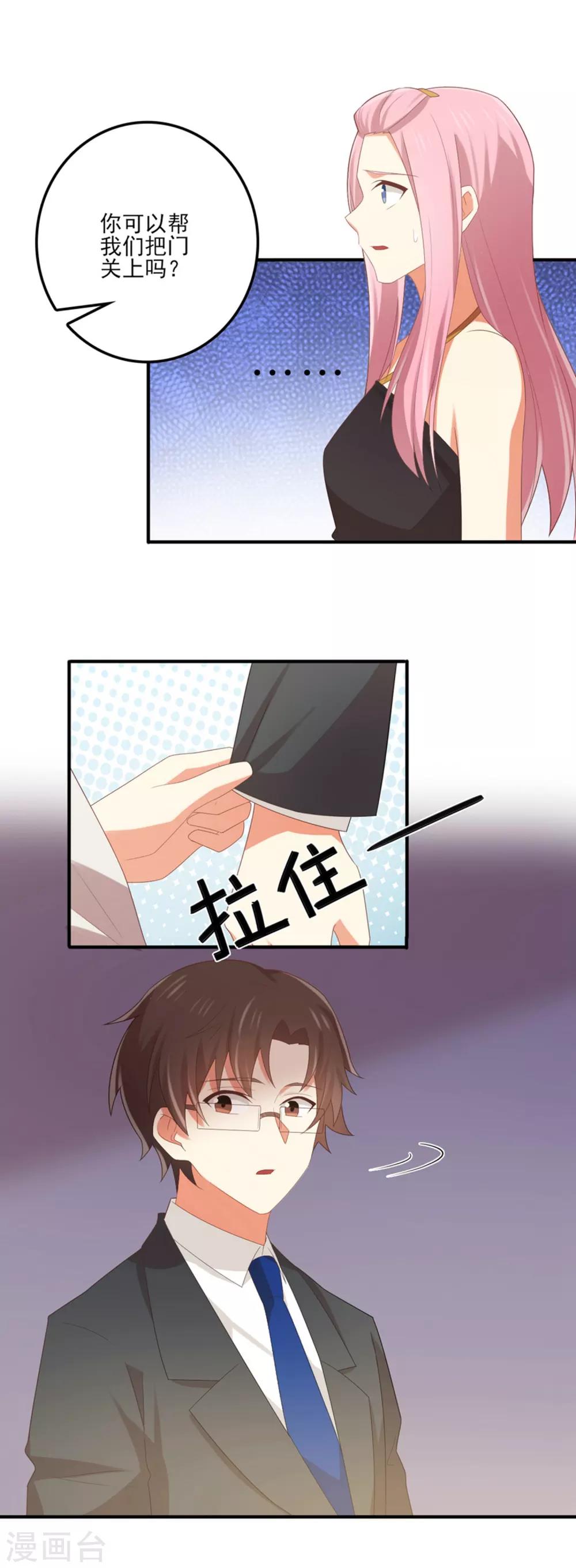 第157话 你才是令我惦记的人-第160话