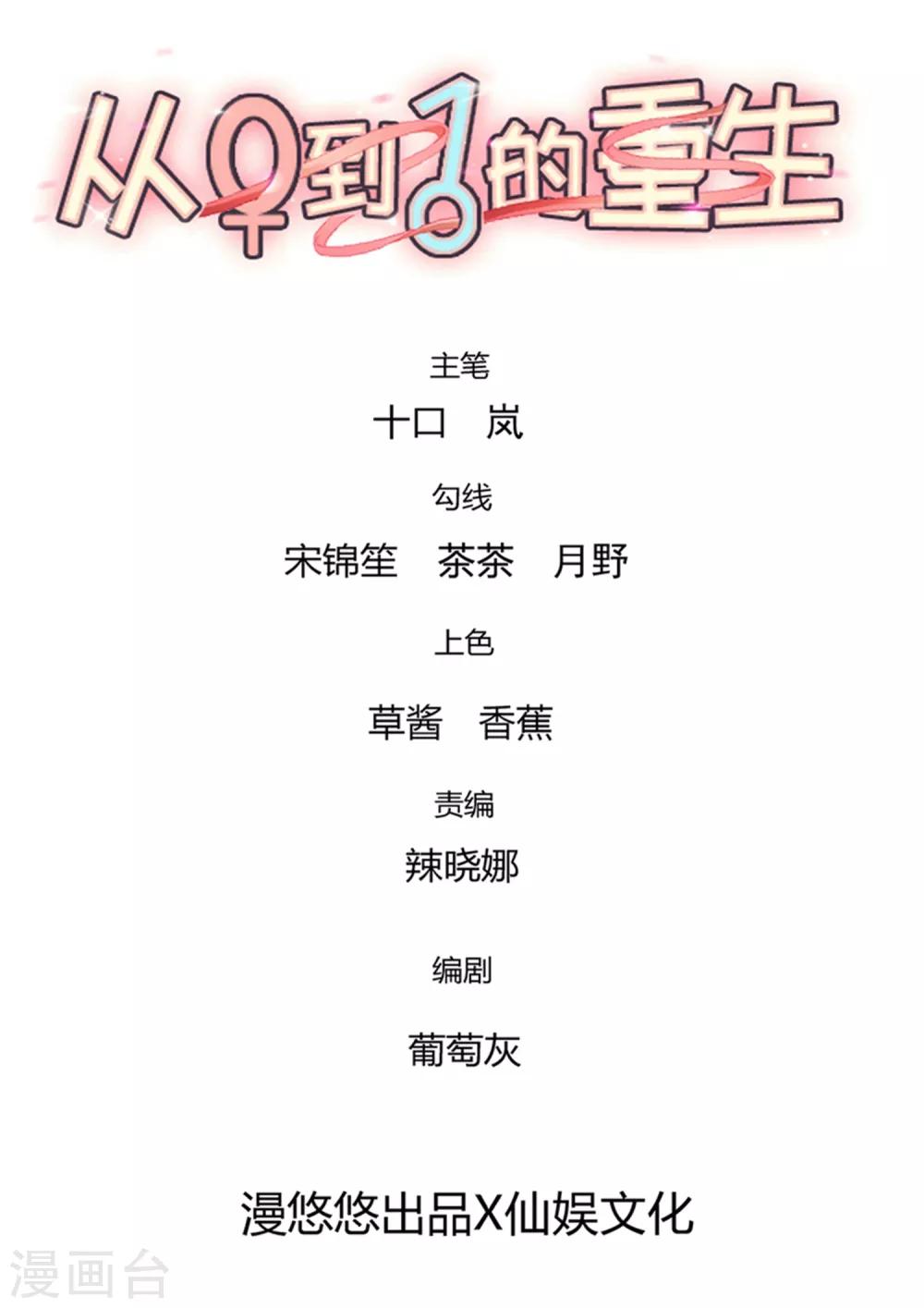 第159话 喂喂喂别把那个给他-第162话