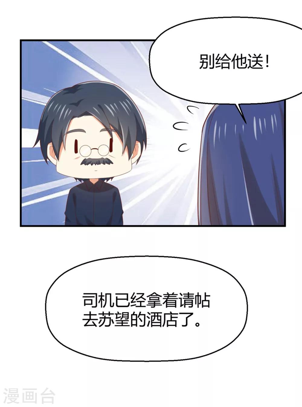 第159话 喂喂喂别把那个给他-第162话