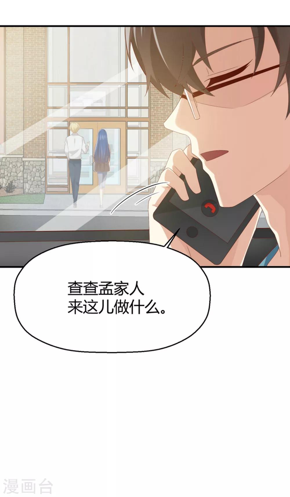 第161话 你们孤男寡女来约会？-第164话