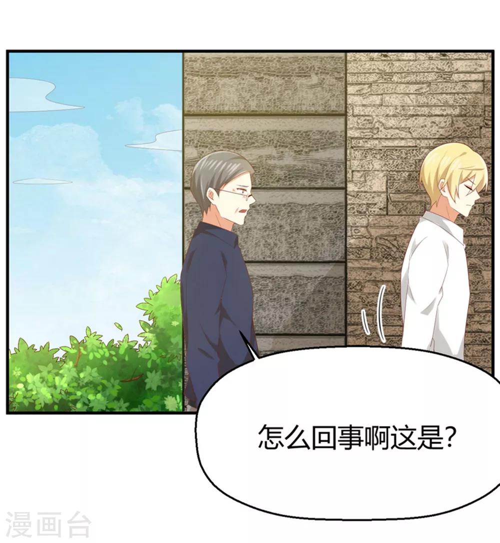 第161话 你们孤男寡女来约会？-第164话