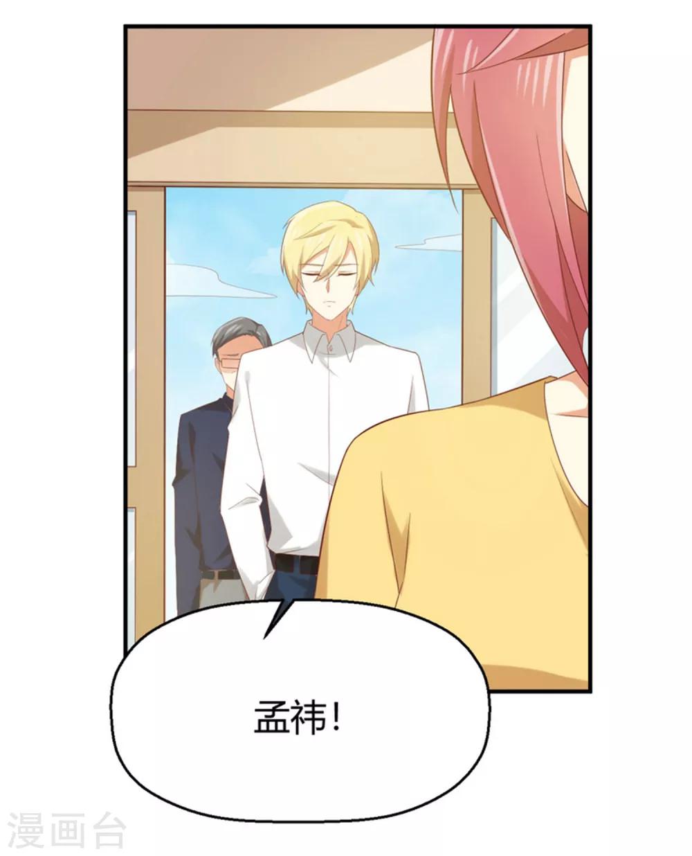 第161话 你们孤男寡女来约会？-第164话
