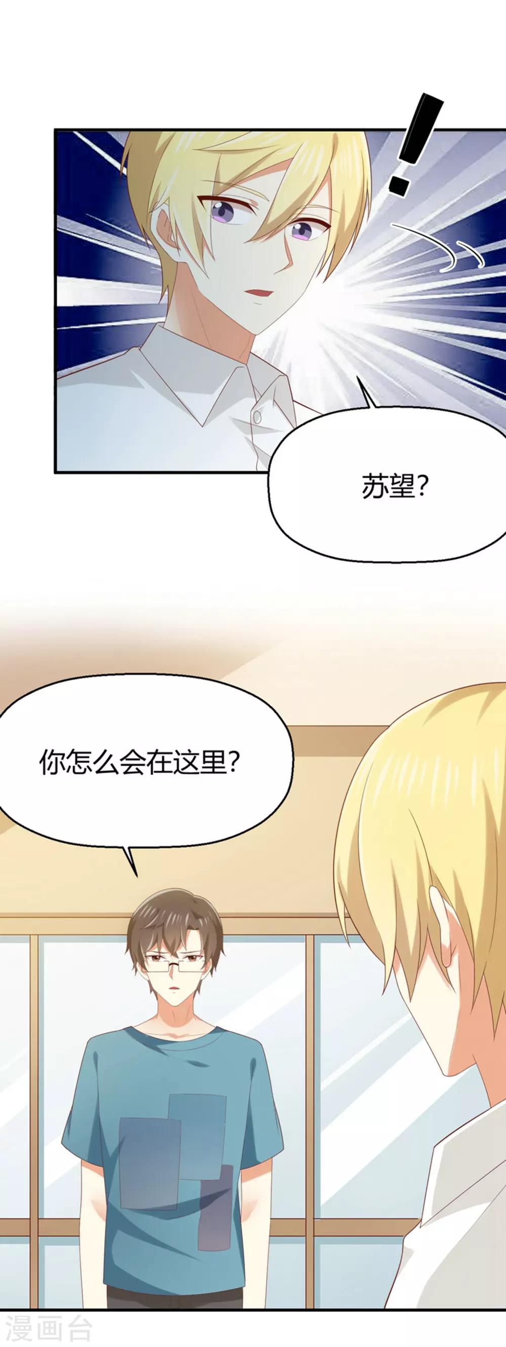 第161话 你们孤男寡女来约会？-第164话