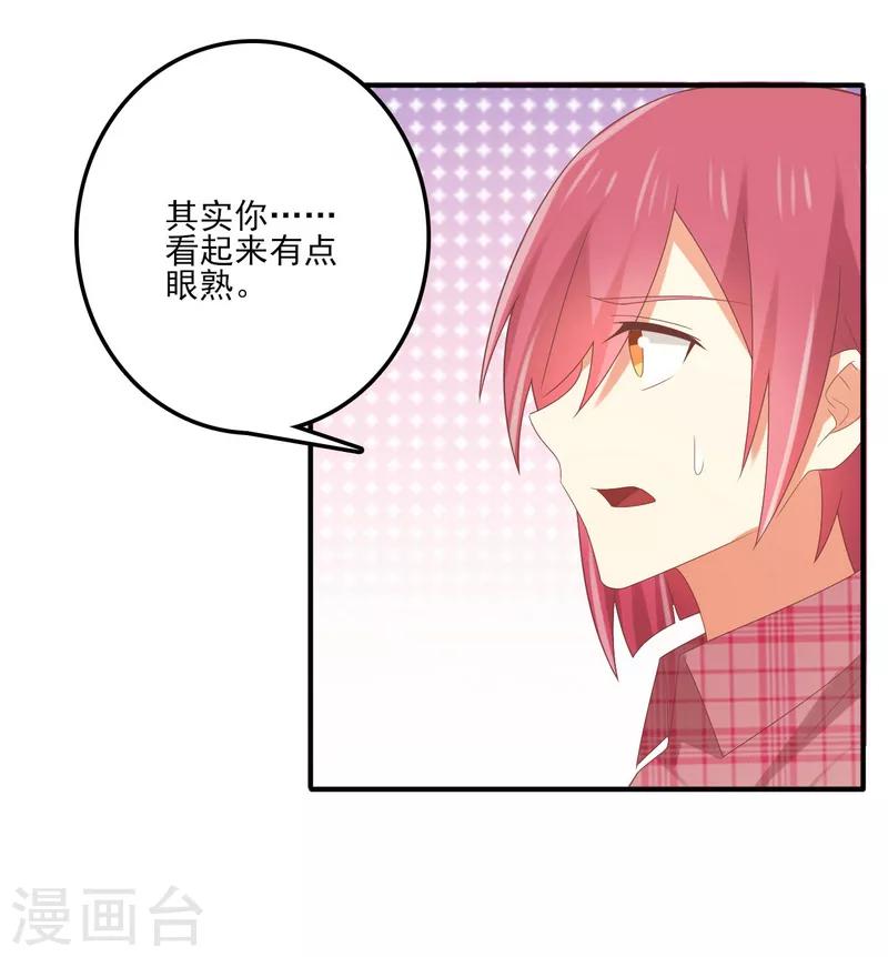 第163话 我还是继续默默守护吧-第166话