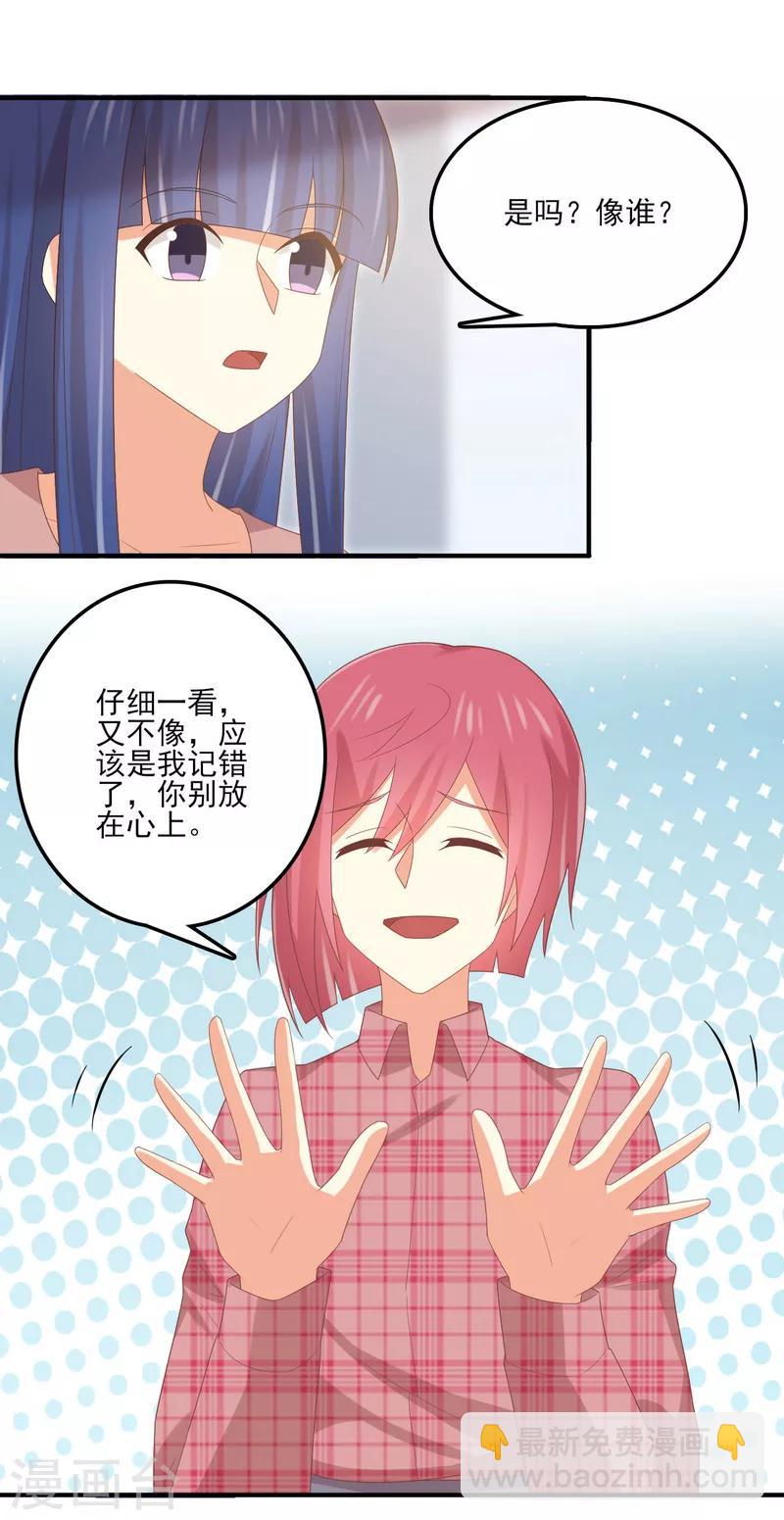 第163话 我还是继续默默守护吧-第166话