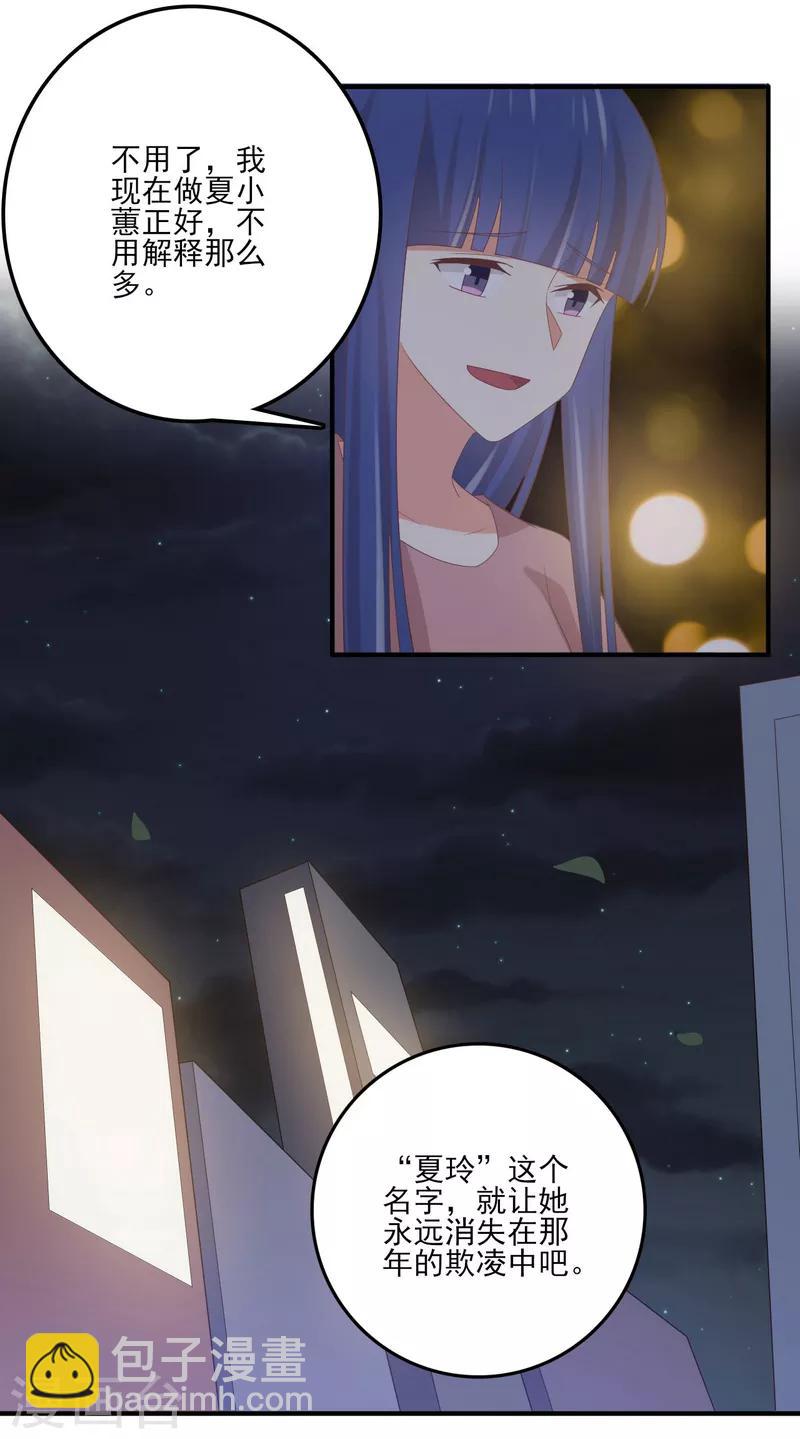 第163话 我还是继续默默守护吧-第166话