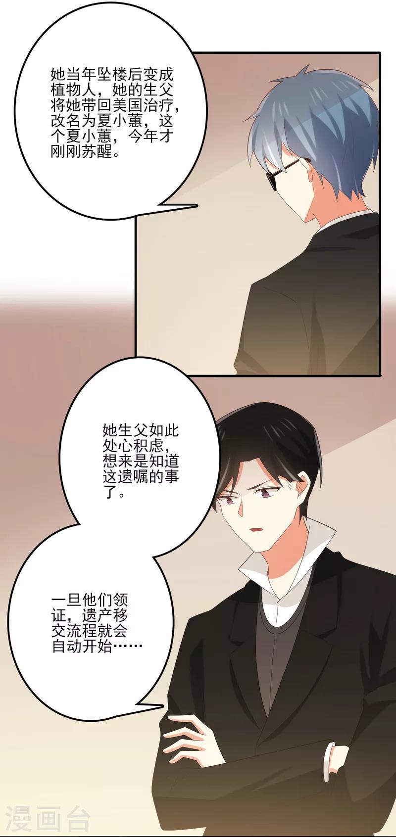 第163话 我还是继续默默守护吧-第166话