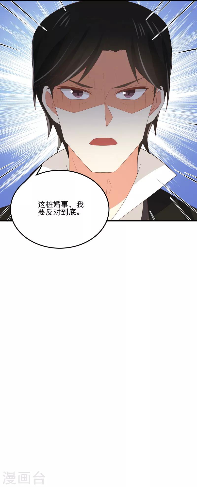第163话 我还是继续默默守护吧-第166话