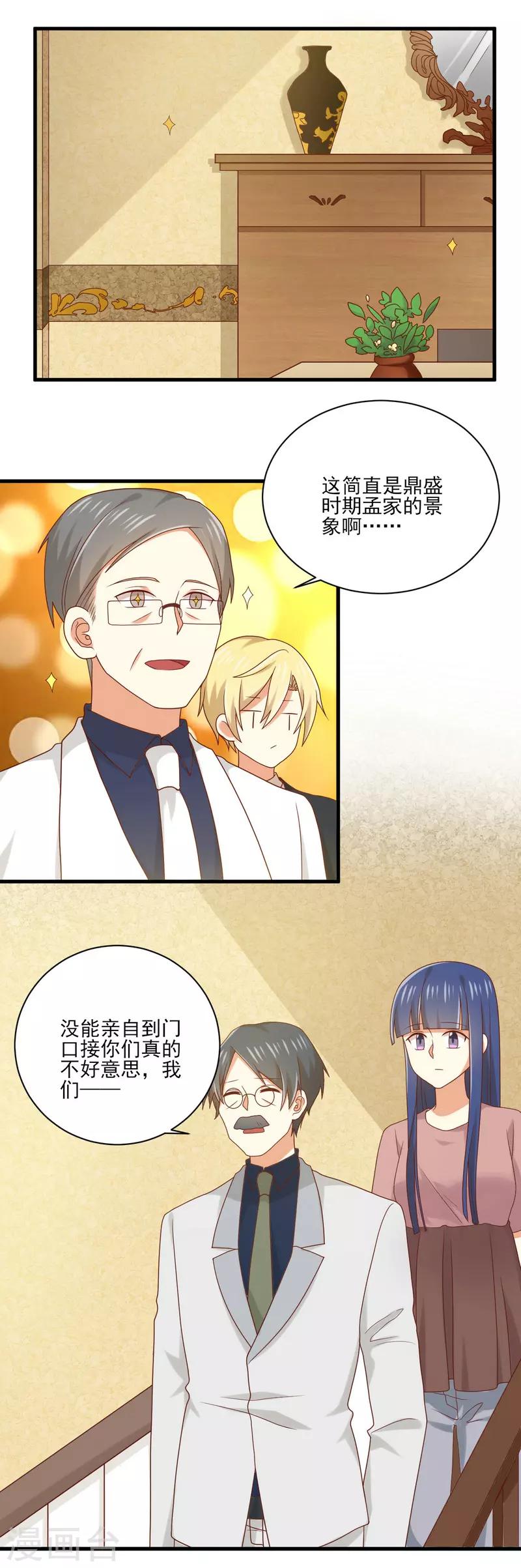 第163话 我还是继续默默守护吧-第166话