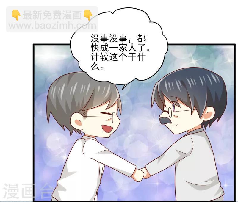 第163话 我还是继续默默守护吧-第166话