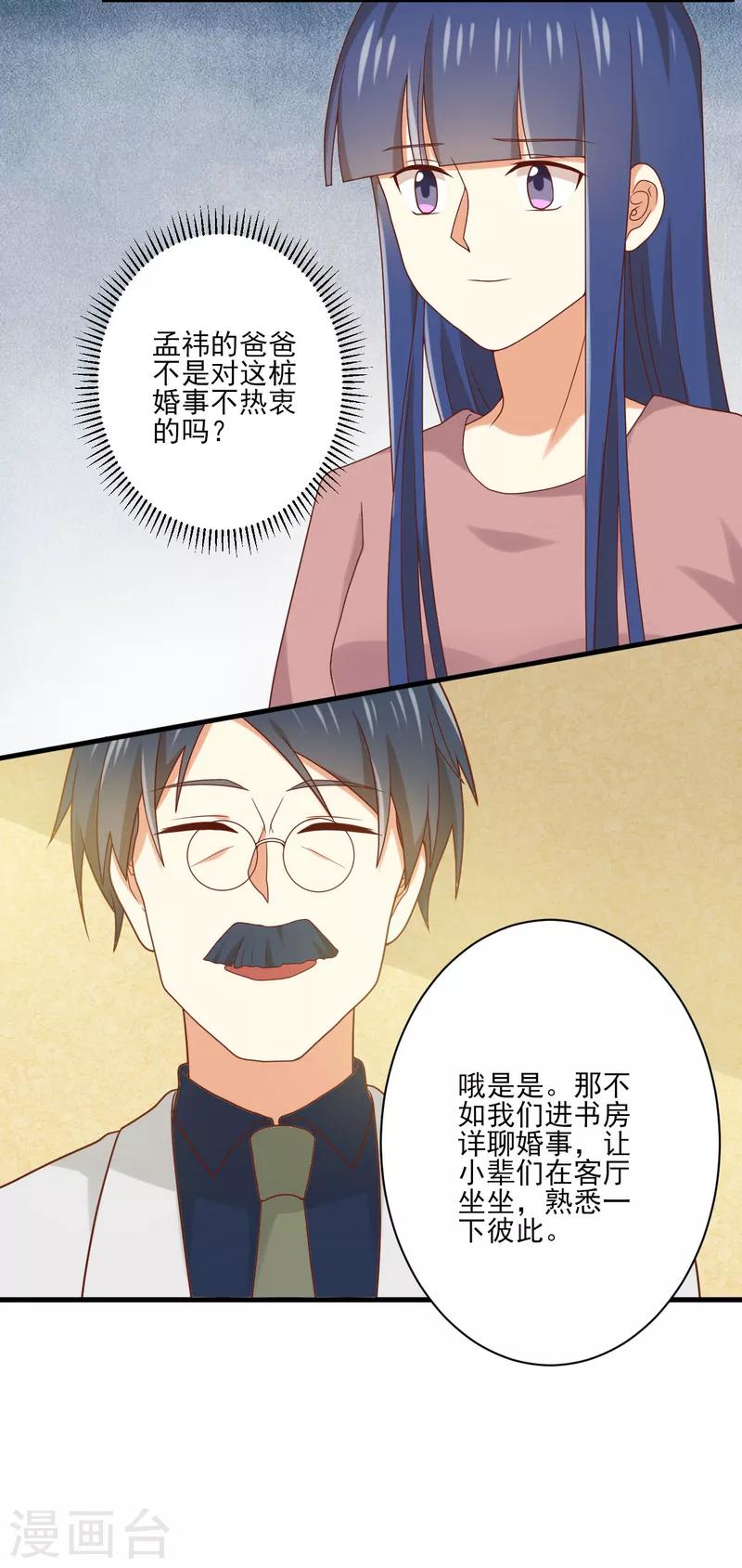 第163话 我还是继续默默守护吧-第166话