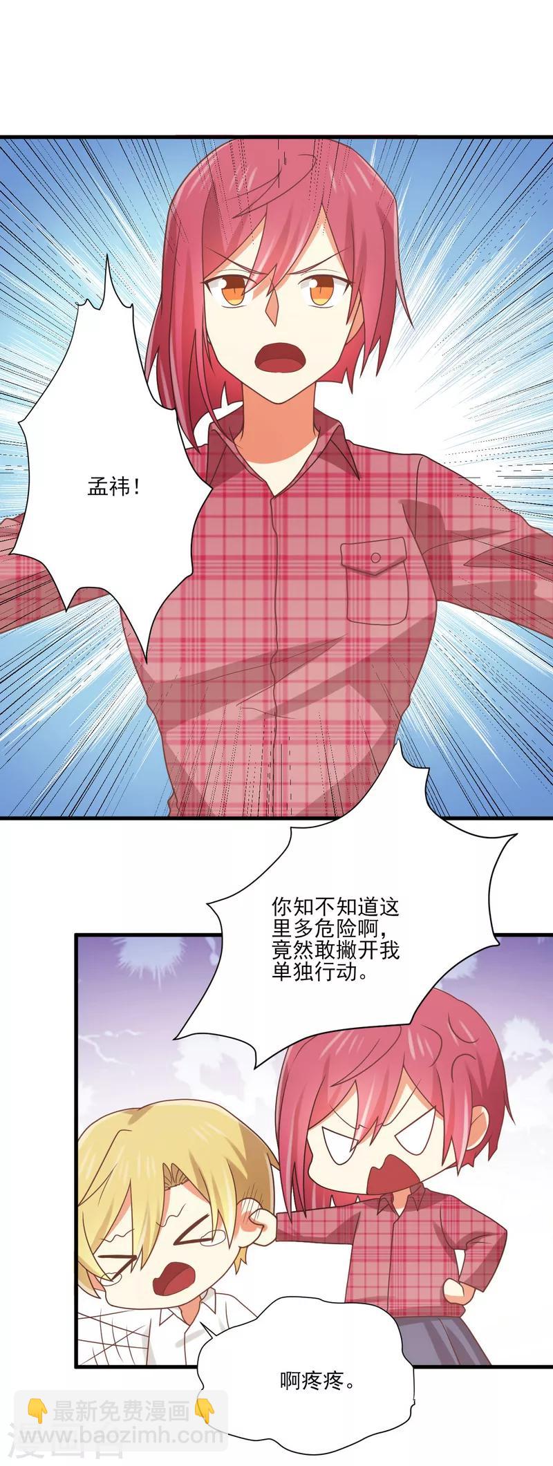 第163话 我还是继续默默守护吧-第166话