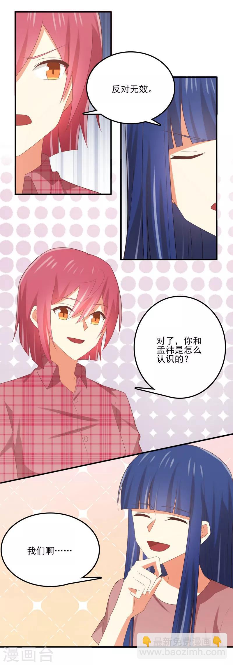 第163话 我还是继续默默守护吧-第166话