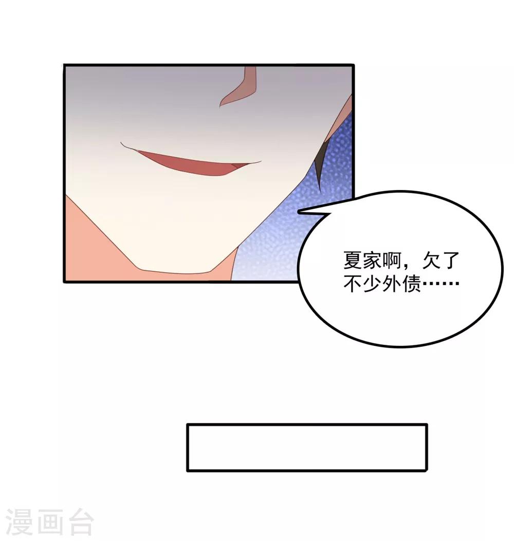 第165话 我反对这门亲事-第168话