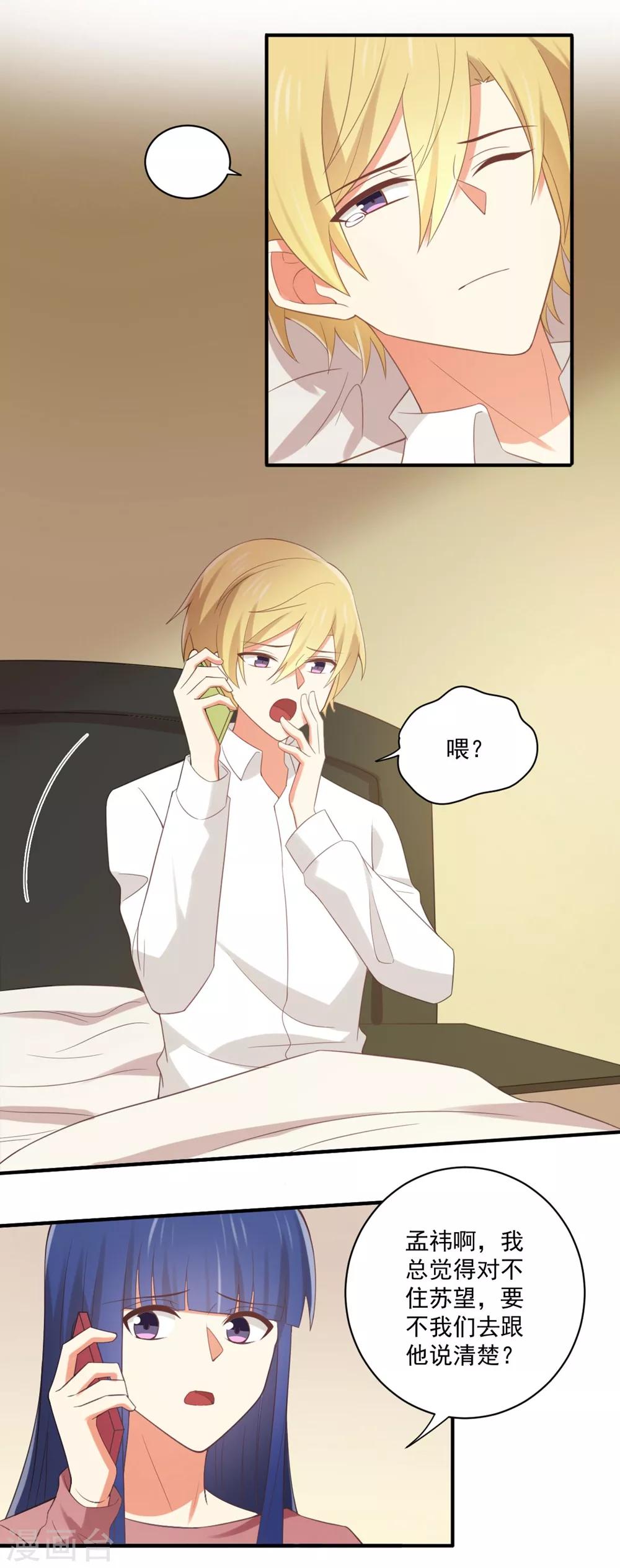 第165话 我反对这门亲事-第168话