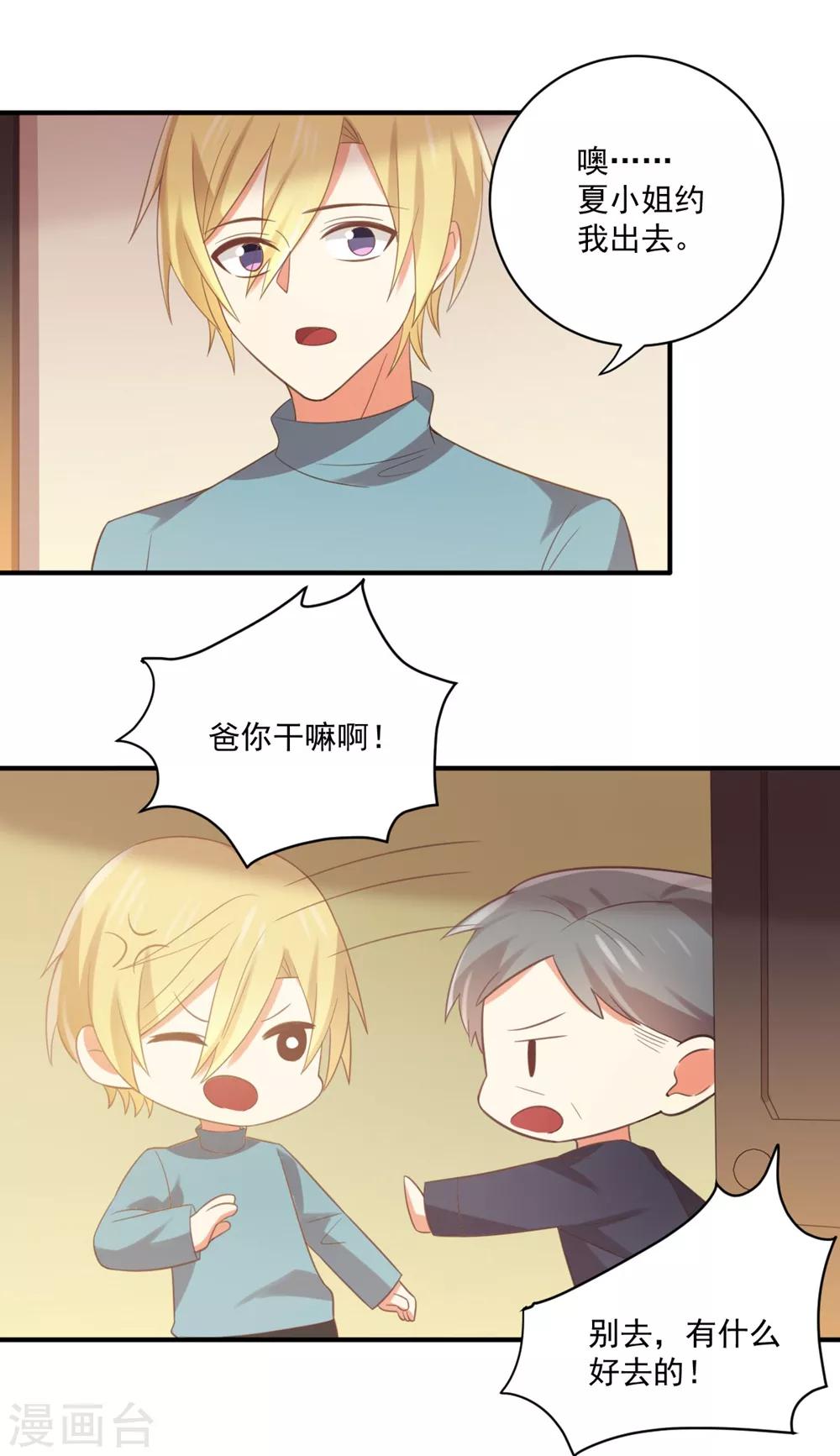 第165话 我反对这门亲事-第168话