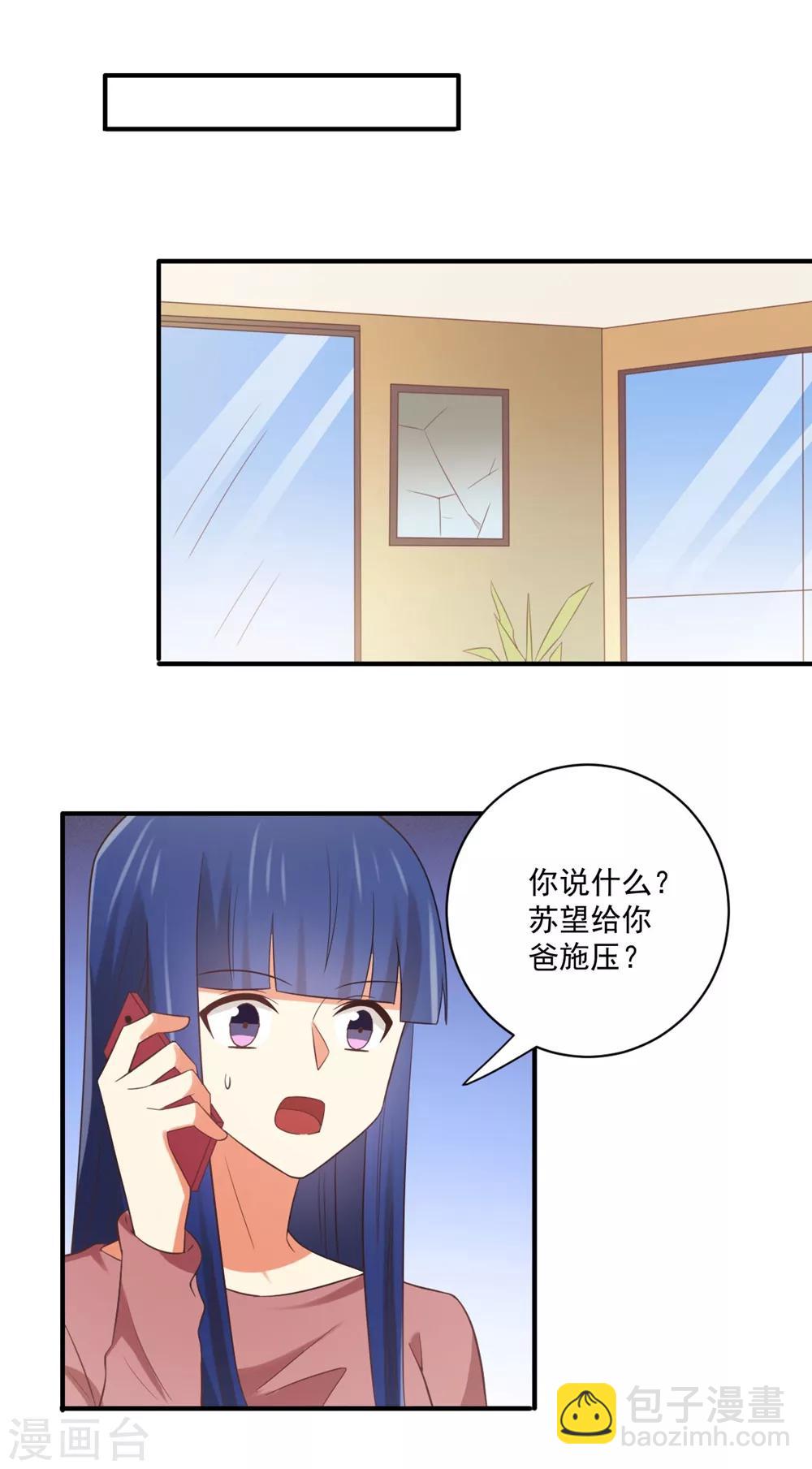 第165话 我反对这门亲事-第168话