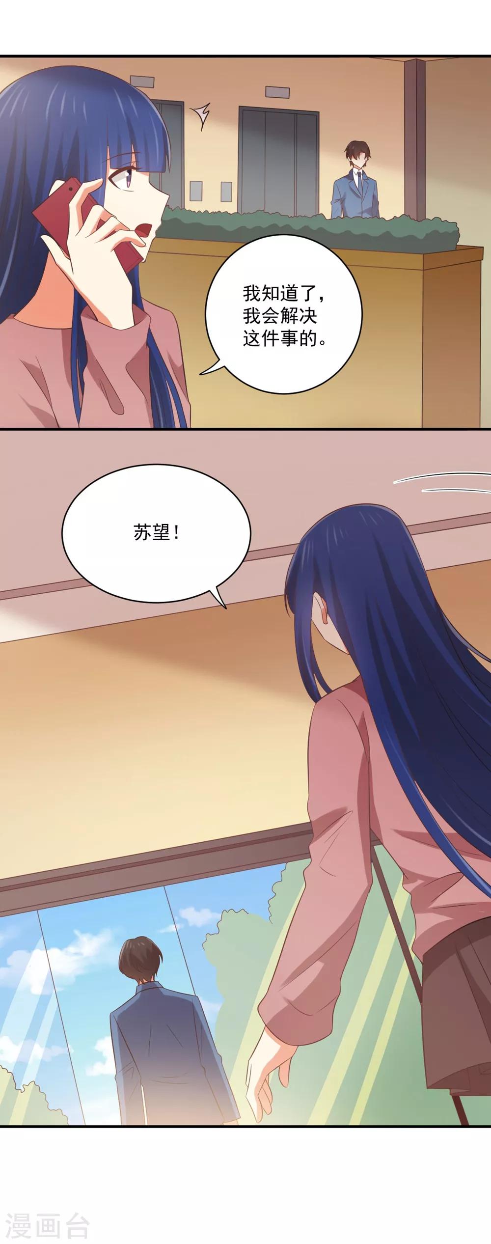 第165话 我反对这门亲事-第168话