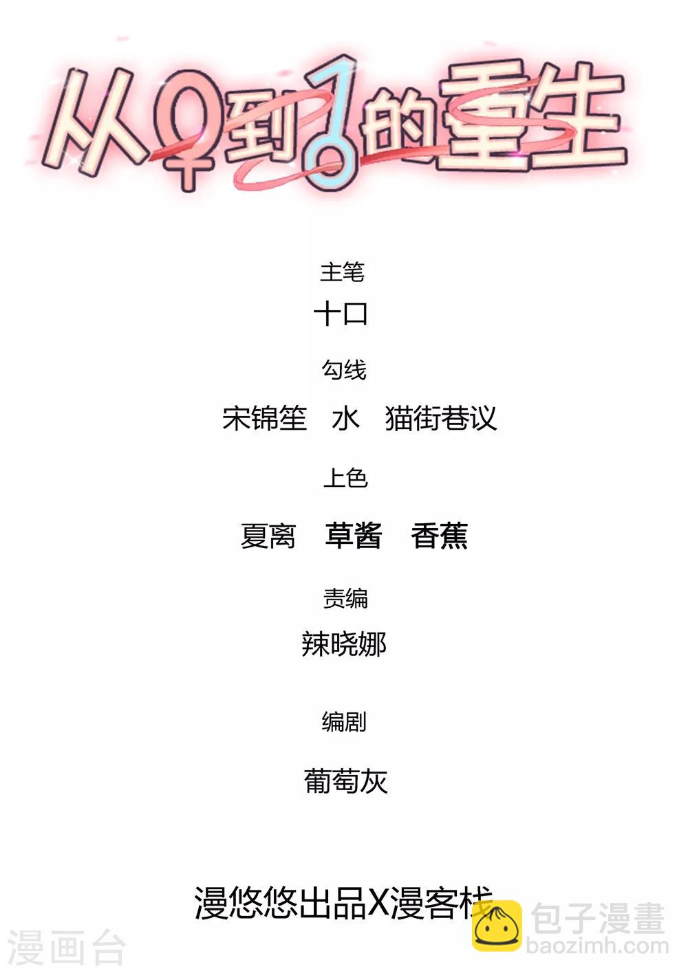 第165话 我反对这门亲事-第168话