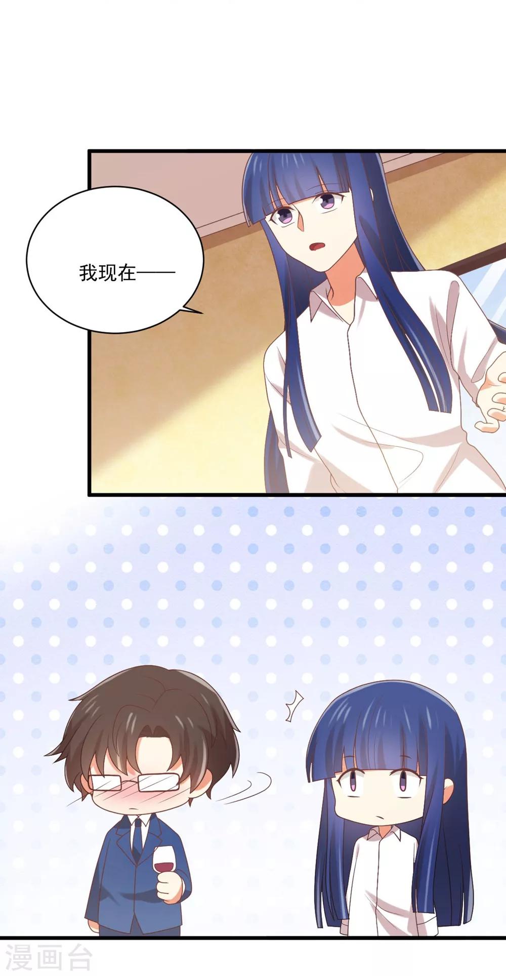 第167话 你的脸好红-第170话