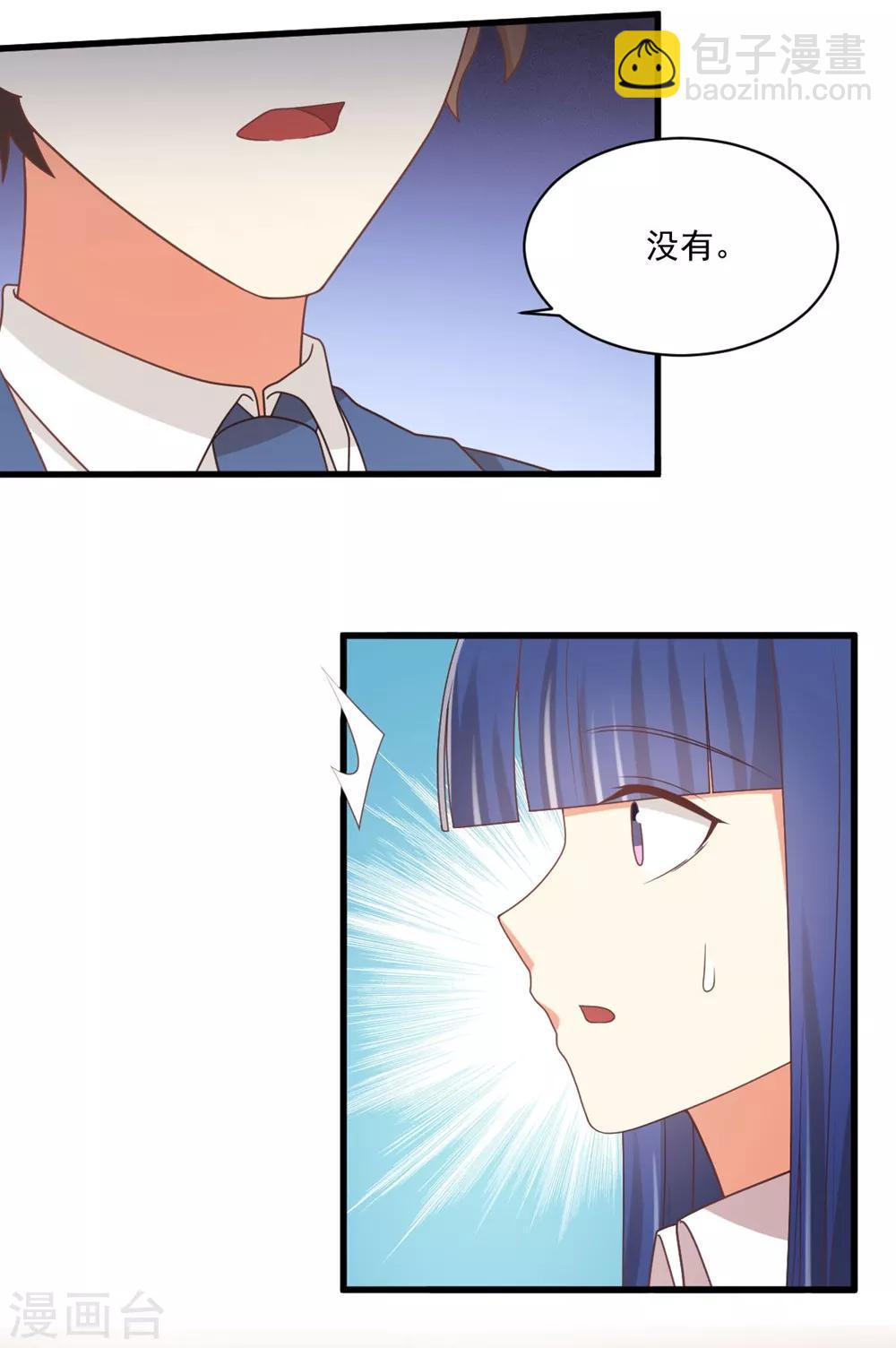 第167话 你的脸好红-第170话