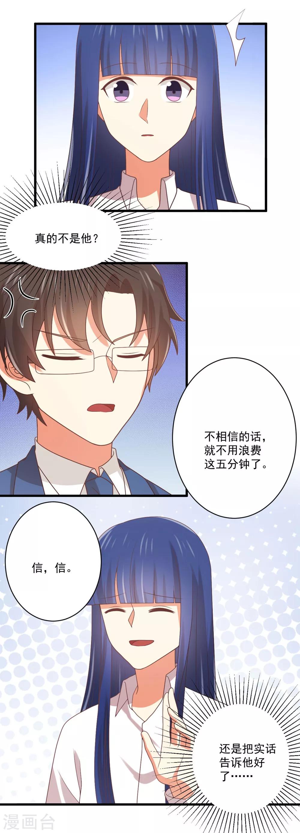 第167话 你的脸好红-第170话