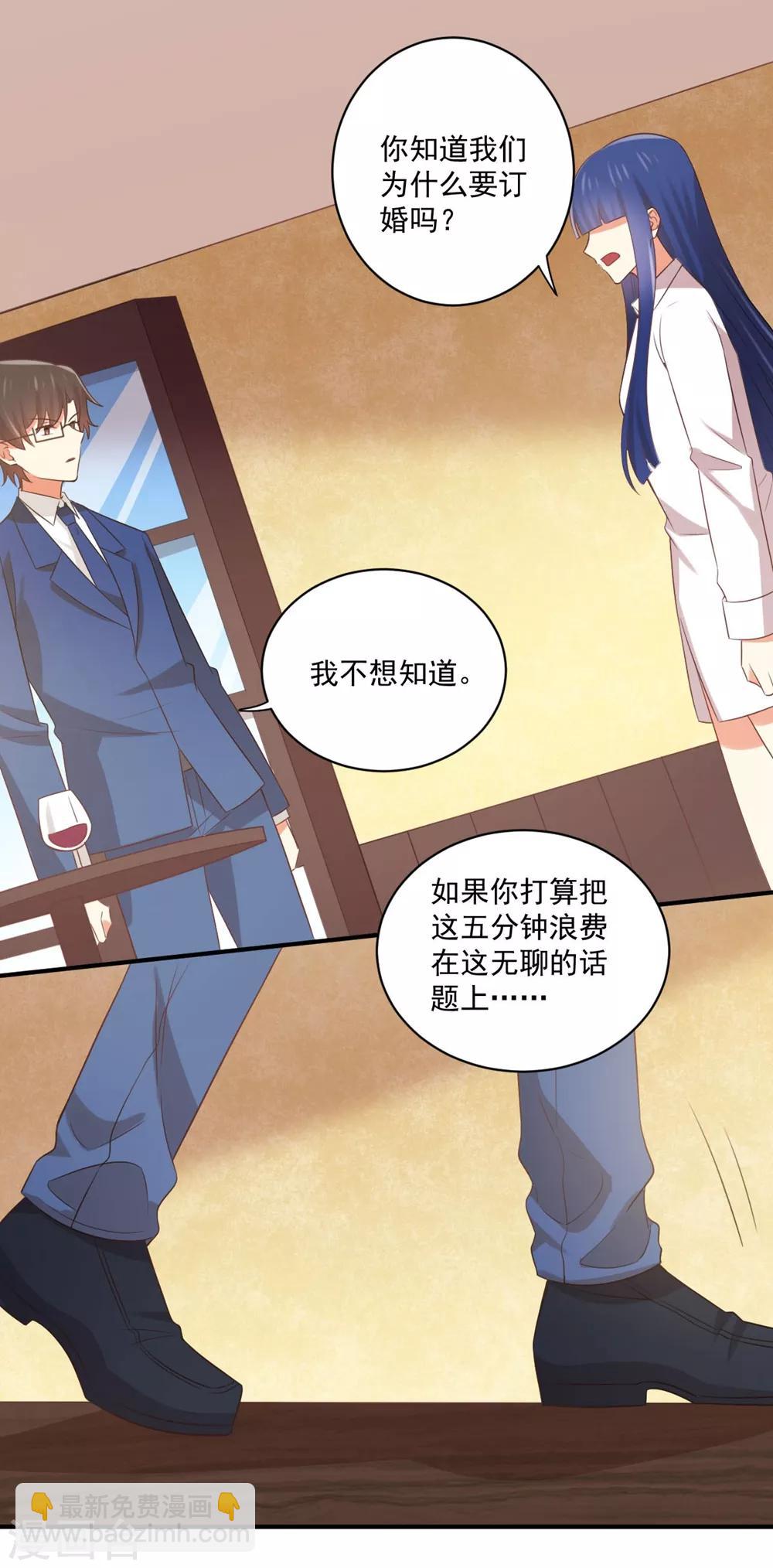 第167话 你的脸好红-第170话