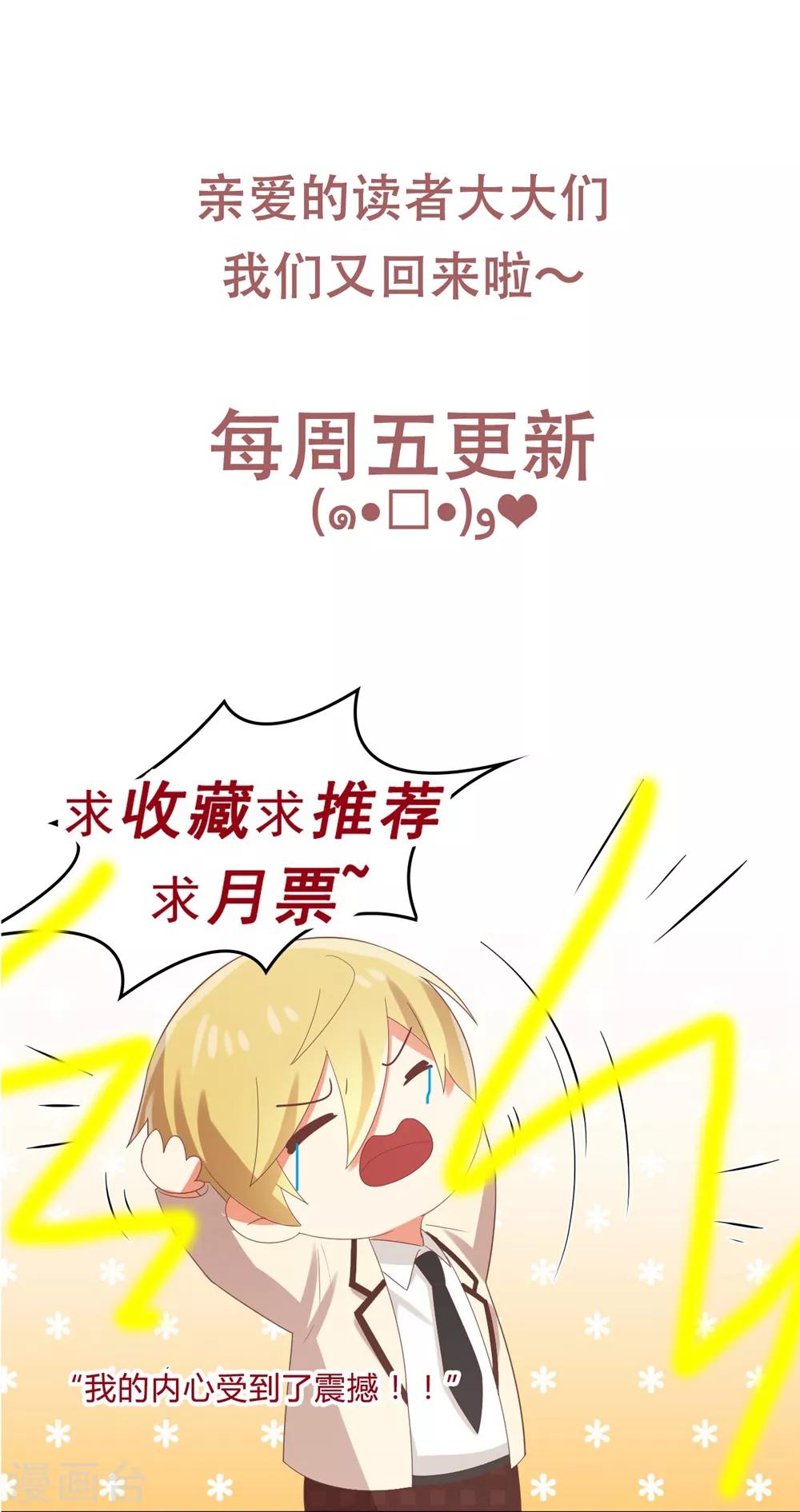 第167话 你的脸好红-第170话