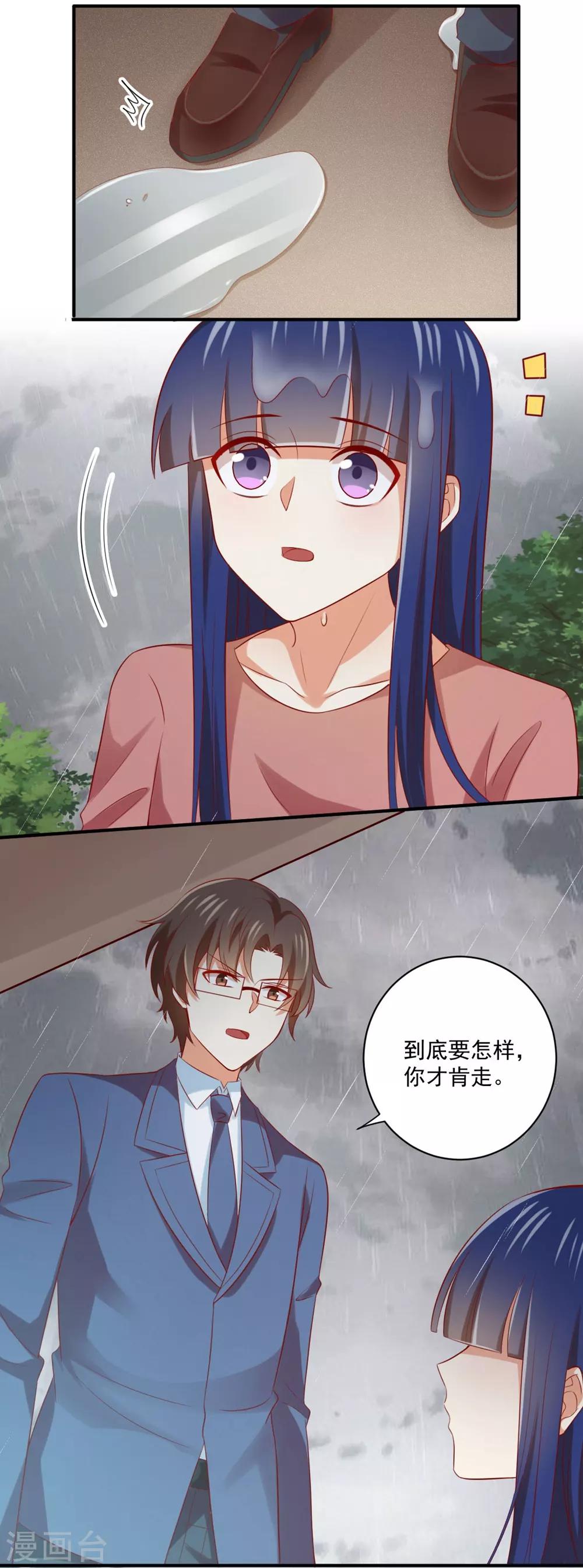 第167话 你的脸好红-第170话