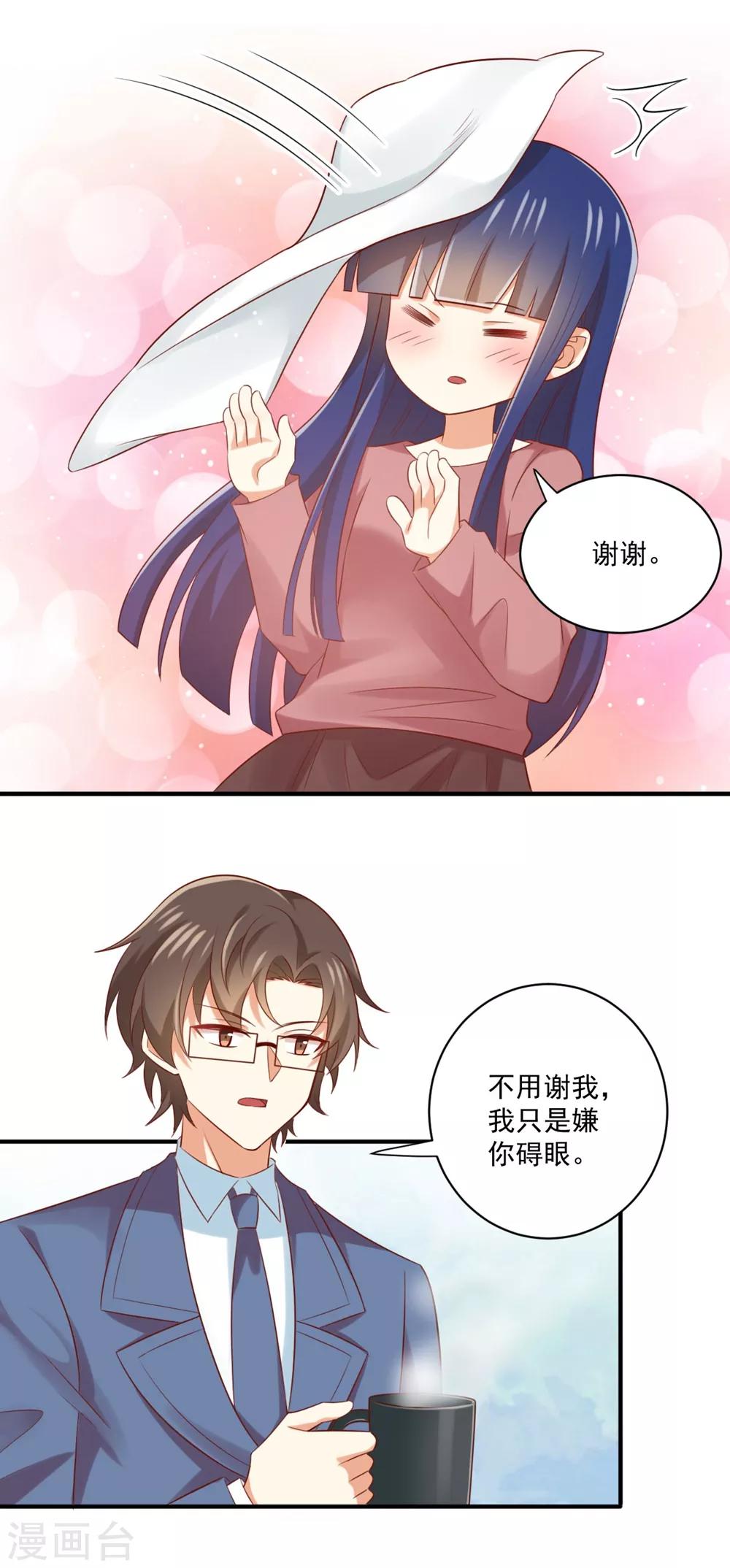 第167话 你的脸好红-第170话